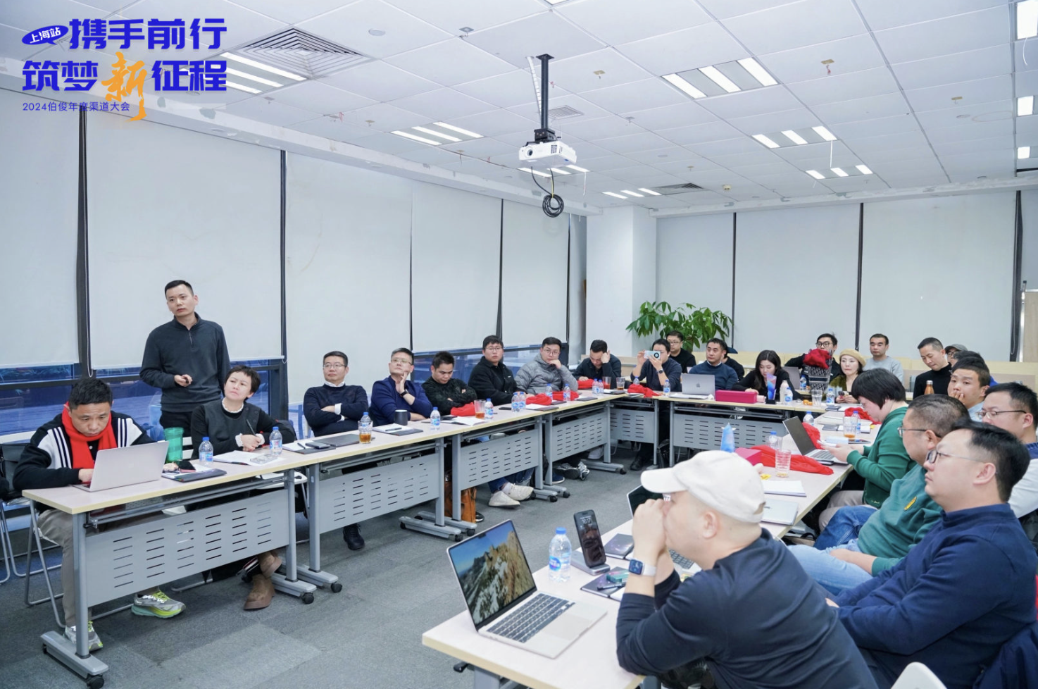 攜手前行，築夢新(xīn)征程丨2024伯俊年度渠道大會圓滿舉行