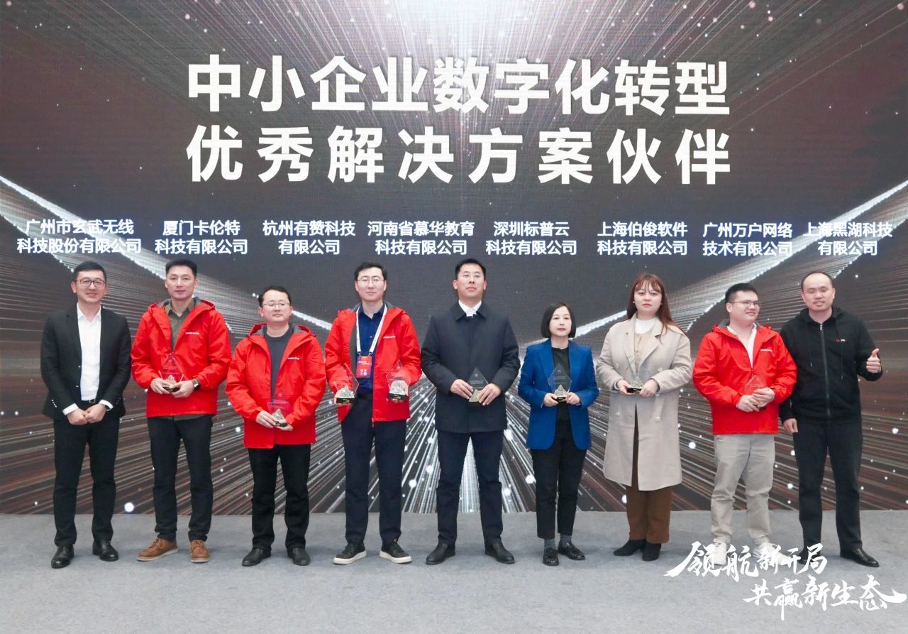 伯俊x華為(wèi)雲丨擴大全渠道銷售機會，實現一盤貨最大效益